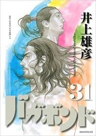 バガボンド本位田又八 俺が佐々木小次郎だ おもしろさのピーク マンガ命マン