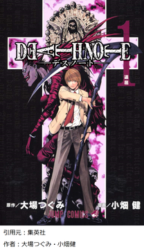 悲報 デスノートさん 計画通り しか名言が無いｗｗｗｗｗｗｗｗｗｗｗｗ マンガ命マン