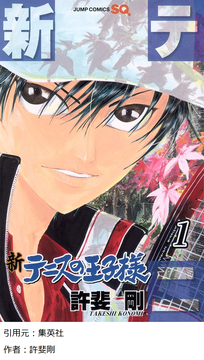 テニスの王子様 リョーマの兄 能力喰いのリョーガ 日本アメリカを裏切ったのは 優しさ だった マンガ命マン