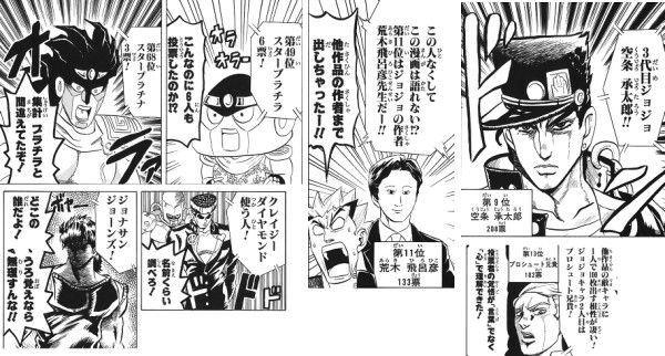 太臓モテ王サーガとかいうジョジョパロディ漫画wwwww マンガ紀行