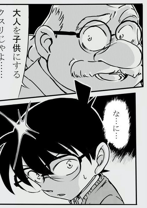 名探偵コナン アガサ博士黒幕説wwwww マンガ紀行