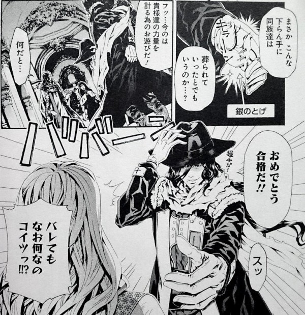 ヴァン ヘルシング Darkness Blood 1巻 の感想 とりあえず適当に漫画感想blog