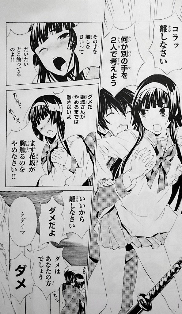 サクラサクラ 2巻 の感想 とりあえず適当に漫画感想blog