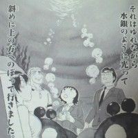 目から感じる 朗読 の力 花もて語れ 1巻 片山ユキヲ 雑食商店街３３７３番地