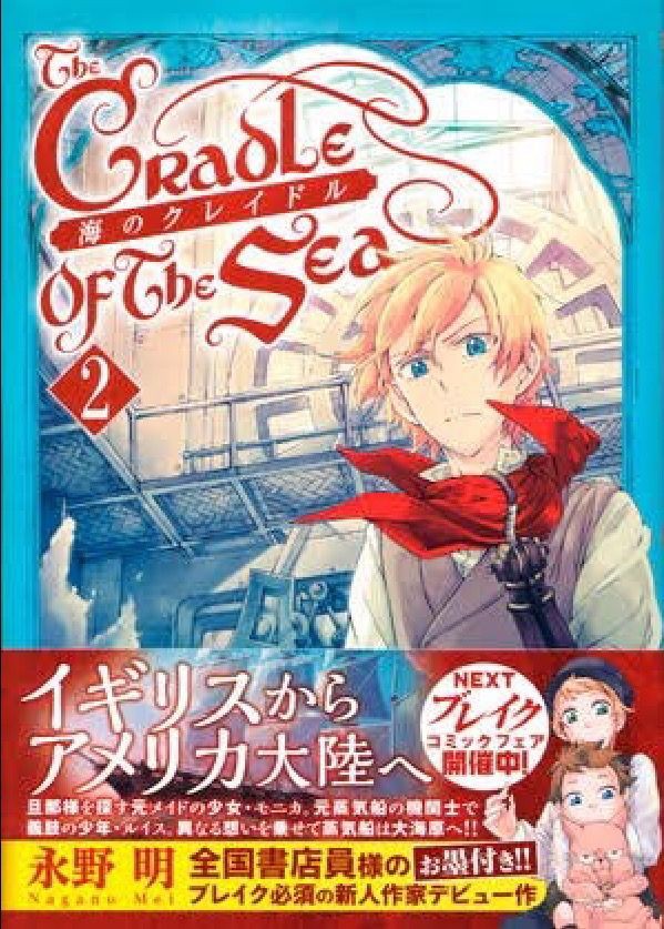 いよいよ夏本番 海が舞台のオススメ漫画47選 漫画生活