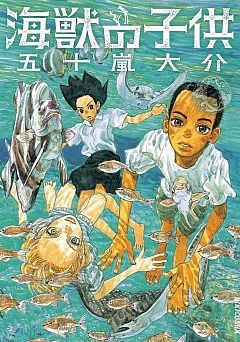 いよいよ夏本番 海が舞台のオススメ漫画47選 漫画生活