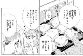 Rush 西村しのぶ の百合のおなかシアワセスコーン マンガ食堂 漫画の料理 レシピ 漫画飯 を再現 Powered By ライブドアブログ