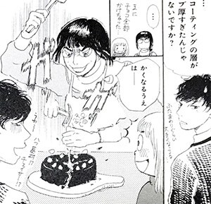 ゆりあ先生の赤い糸 入江喜和 のクリスマスケーキ マンガ食堂 漫画の料理 レシピ 漫画飯 を再現 Powered By ライブドアブログ