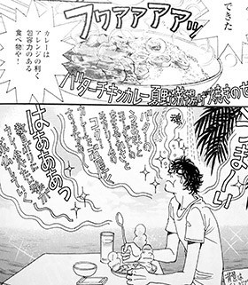 かしましめし おかざき真里 のバターチキンカレーとエビと春雨のタイ風煮 マンガ食堂 漫画の料理 レシピ 漫画飯 を再現 Powered By ライブドアブログ