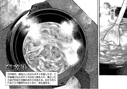 勤番グルメ ブシメシ 土山しげる の南京汁と胡椒飯 マンガ食堂 漫画の料理 レシピ 漫画飯 を再現 Powered By ライブドアブログ