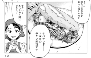 平和の国の島崎へ」（濱田轟天／瀬下猛）のサバサンド : マンガ食堂 - 漫画の料理、レシピ（漫画飯）を再現 Powered by ライブドアブログ