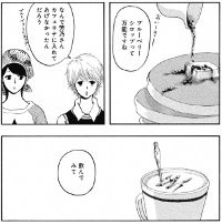 サウダーデ 池辺葵 のブルーベリーシロップのラッシーとカフェラテ マンガ食堂 漫画の料理 レシピ 漫画飯 を再現 Powered By ライブドアブログ