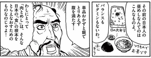 肉とめし 吉田戦車 の鶏手羽鍋 マンガ食堂 漫画の料理 レシピ 漫画飯 を再現 Powered By ライブドアブログ