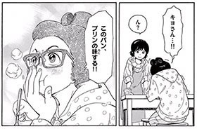 舞妓さんちのまかないさん 小山愛子 のパンプディング マンガ食堂 漫画の料理 レシピ 漫画飯 を再現 Powered By ライブドアブログ