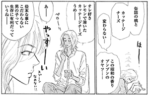 Rush 西村しのぶ の缶詰の桃とカッテージチーズのおやつ マンガ食堂 漫画の料理 レシピ 漫画飯 を再現 Powered By ライブドアブログ