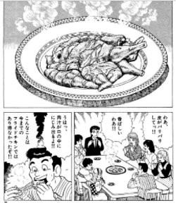 美味しんぼ 雁屋哲 花咲アキラ の中国風フライドチキン マンガ食堂 漫画の料理 レシピ 漫画飯 を再現 Powered By ライブドアブログ