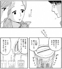 サウダーデ 池辺葵 のブルーベリーシロップのラッシーとカフェラテ マンガ食堂 漫画の料理 レシピ 漫画飯 を再現 Powered By ライブドアブログ
