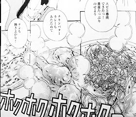 かしましめし おかざき真里 のバターチキンカレーとエビと春雨のタイ風煮 マンガ食堂 漫画の料理 レシピ 漫画飯 を再現 Powered By ライブドアブログ