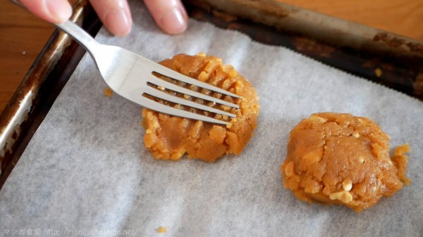 令和の家政婦さん 小池田マヤ のピーナッツバタークッキーと塩ゆで生落花生のムージャン油 紹興酒漬け マンガ食堂 漫画の料理 レシピ 漫画飯 を再現 Powered By ライブドアブログ
