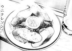 ワカコ酒 新久千映 のウニクレソン マンガ食堂 漫画の料理 レシピ 漫画飯 を再現 Powered By ライブドアブログ