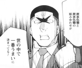 めしばな刑事タチバナ」（坂戸佐兵衛/旅井とり）のワンタン