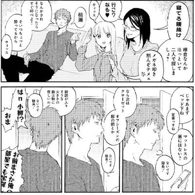 ヲタクに恋は難しい 1巻 オタク同士のほのぼの恋愛 漫画は世界を救う