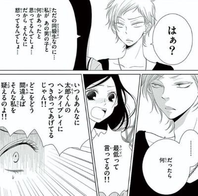 太郎くんは歪んでる 全1巻 ヤンデレ太郎くん 彼女を作る 漫画は世界を救う 太郎くんは歪んでる 全1巻 ヤンデレ太郎くん 彼女を作る 漫画は世界を救う