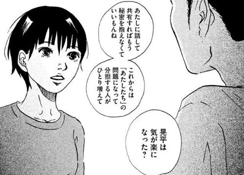 にこたま 1巻 たった一夜の過ちで壊れた平和な日々 漫画は世界を救う