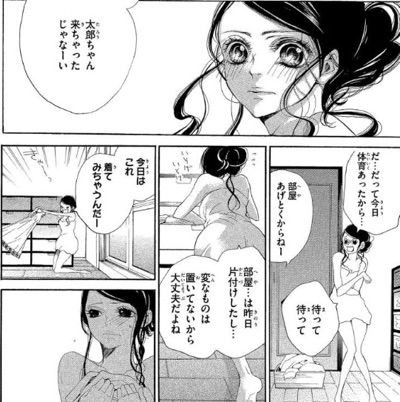 太郎くんは歪んでる 全1巻 ヤンデレ太郎くん 彼女を作る 漫画は世界を救う