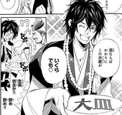 義経鬼 陰陽師法眼の娘 1巻 イケメンパラダイス 義経ファンタジー 漫画は世界を救う 義経鬼 陰陽師法眼の娘 1巻 イケメンパラダイス 義経ファンタジー 漫画は世界を救う