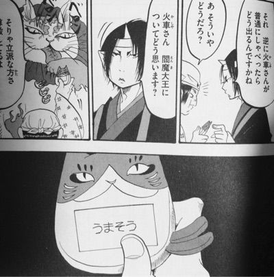 鬼灯の冷徹 巻 シロ むっちりボディで差別化を図る 漫画は世界を救う