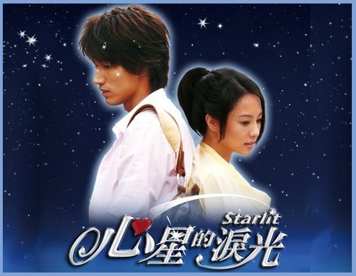 Amazon.co.jp: Starlit～君がくれた優しい光 (完全版