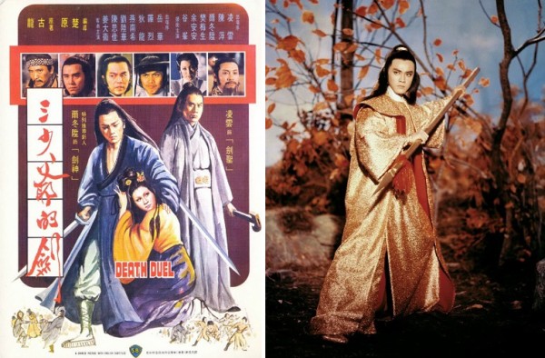 DVD 武林士 日本語字幕 香港映画