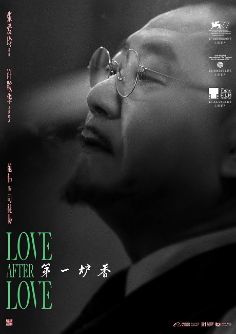 映画『第一炉香』 : 東京倶樂部☆CLUB TOKYO