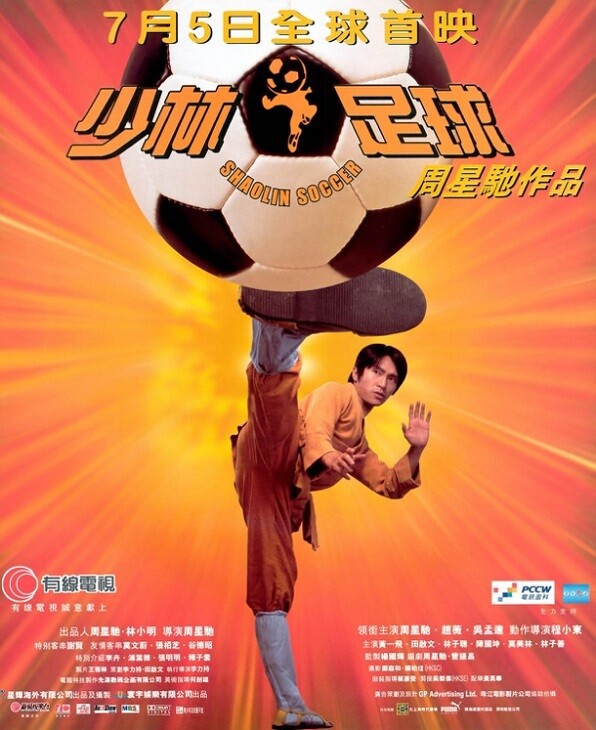 映画チラシサイト：雄獅少年 ライオン少年