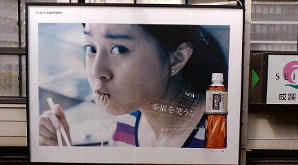 張震 in サントリー烏龍茶 魅惑の新CM☆ : 東京倶樂部☆CLUB TOKYO