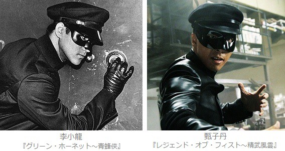 映画『レジェンド・オブ・フィスト~怒りの鉄拳』 : 東京倶樂部 映画『レジェンド・オブ・フィスト~怒りの鉄拳』 : 東京倶樂部