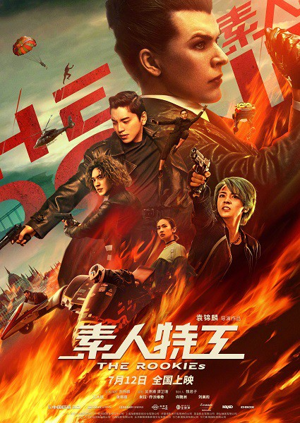 シャオ・ジャン主演映画『ジェイド・ダイナスティ 破壊王、降臨。』 [DVD] ジェイド・ダイナスティ 破壊王,降臨。('19中国) シャオ・ジャン