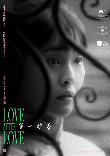 映画『第一炉香』 : 東京倶樂部☆CLUB TOKYO