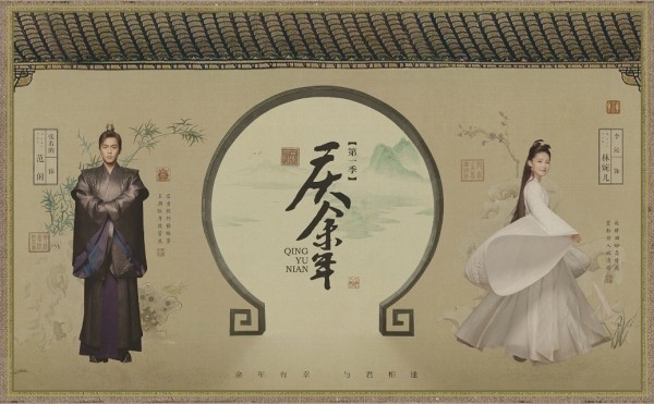 中国小説「慶余年」華流ドラマ原作小説！