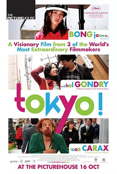 映画『TOKYO！』 : 東京倶樂部☆CLUB TOKYO