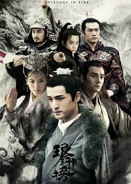 中国ドラマ DVD 琅琊榜 ろうやぼう 1期+2期 全52巻