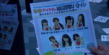 ネ申アイドル 総選挙バトル 唐揚げ大好き