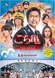 こちら葛飾区亀有公園前派出所 The Movie 勝どき橋を封鎖せよ 唐揚げ大好き