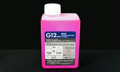 VA/Audi純正クーラントはG12EVOに切り替わっています！ : maniacs Blog