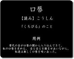 いやらしい小説とかでよく出てくる難しい漢字を解説しよう Blog いやらしい小説とかでよく出てくる難しい漢字を解説しよう Blog