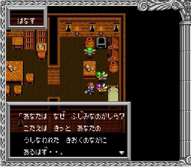 プレイ日記 番外編 挫折したゲーム達 : 知られざる物語 レトロ