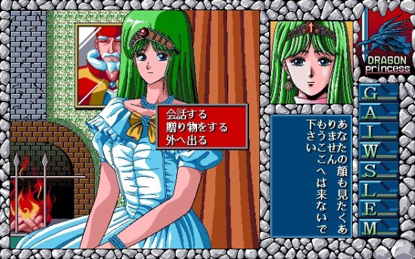 プレイ日記 番外編 挫折したゲーム達その2 : 知られざる物語
