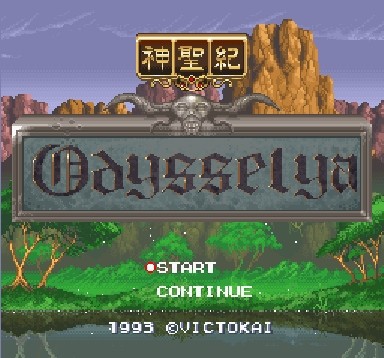 プレイ日記 番外編 挫折したゲーム達 : 知られざる物語 レトロ