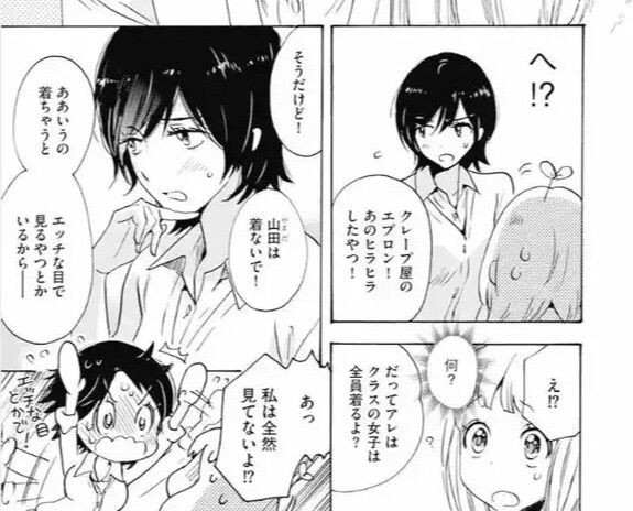 加瀬さんシリーズとかいう漫画 漫画大好き速報